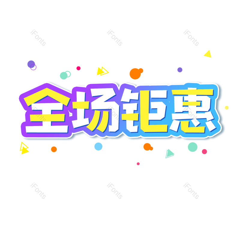 图片,元素,PNG,免抠素材